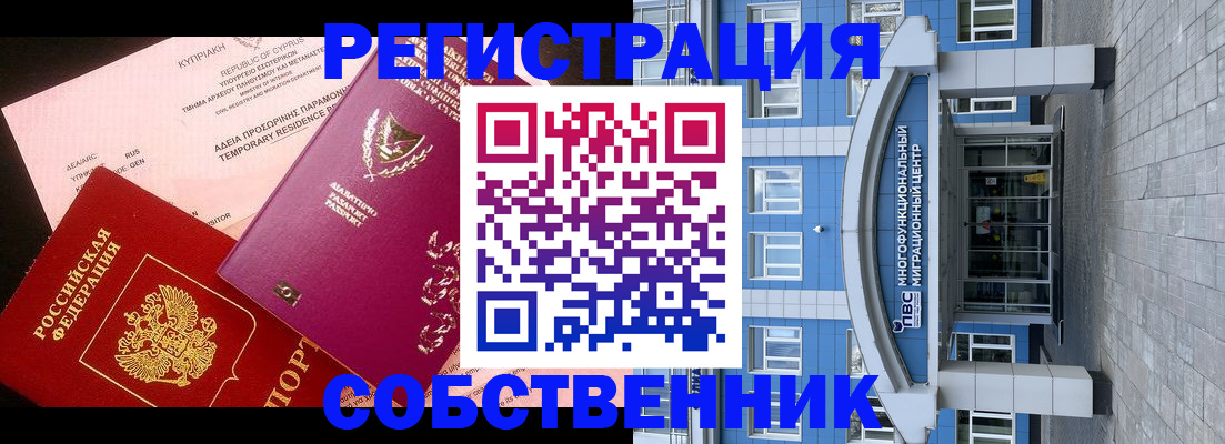 прописка гарантия в Козловке