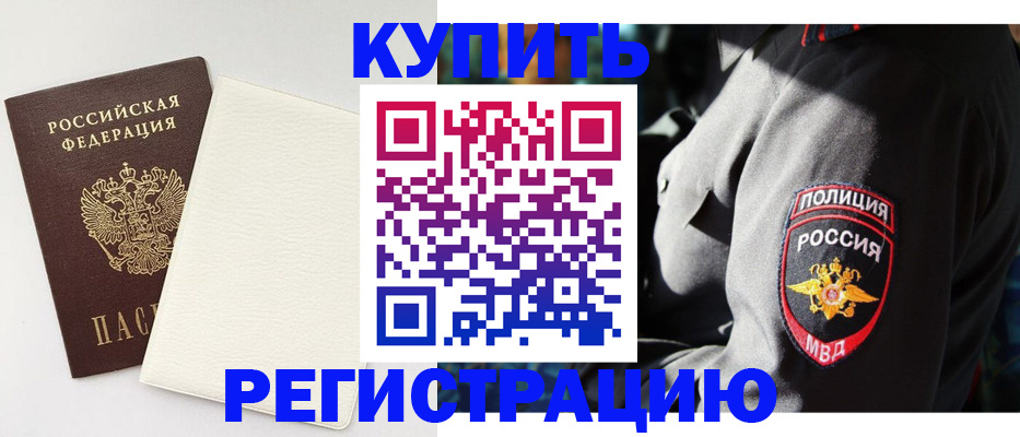 прописка для кредита в Козловке