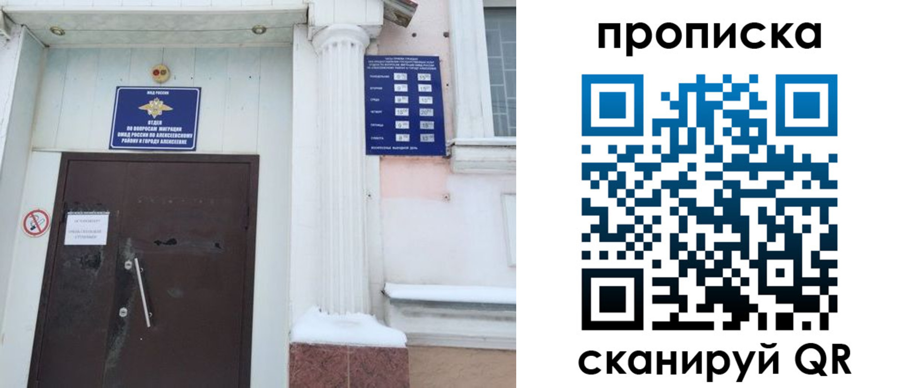 временная регистрация в квартире в Козловке
