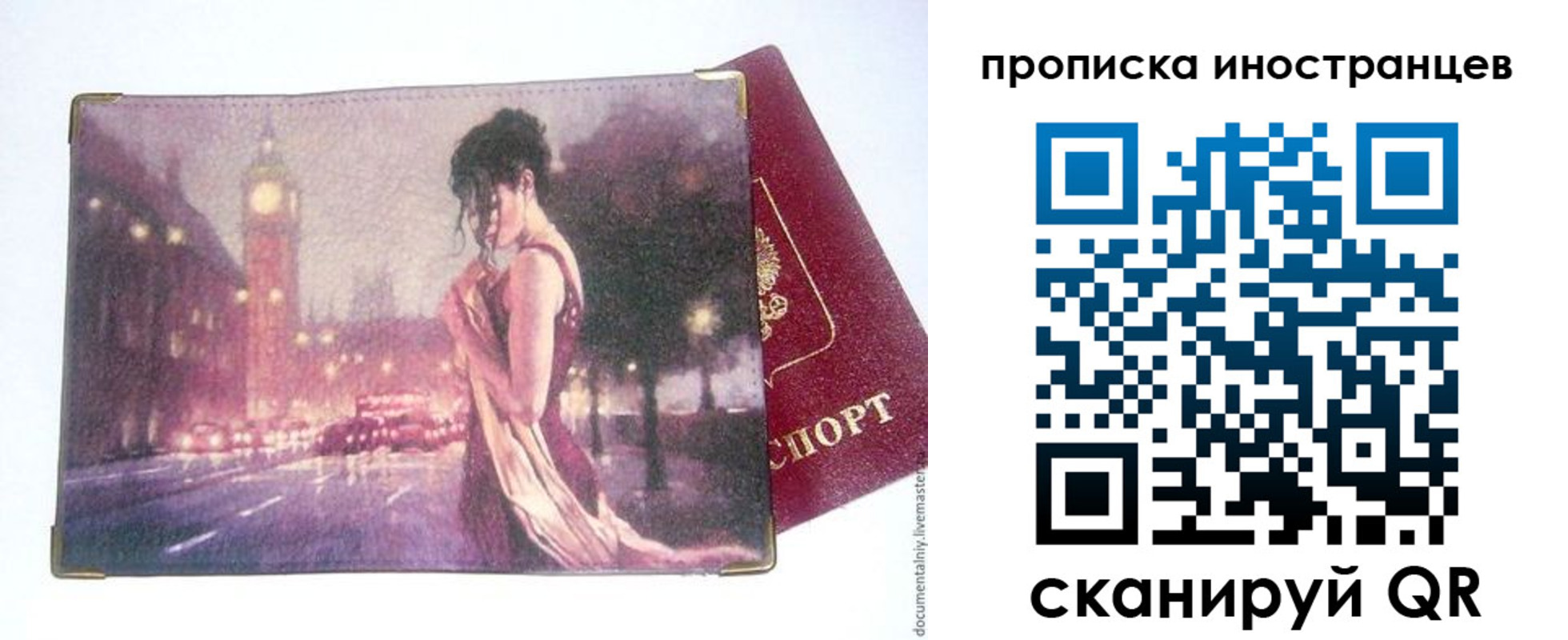 регистрация в Козловке