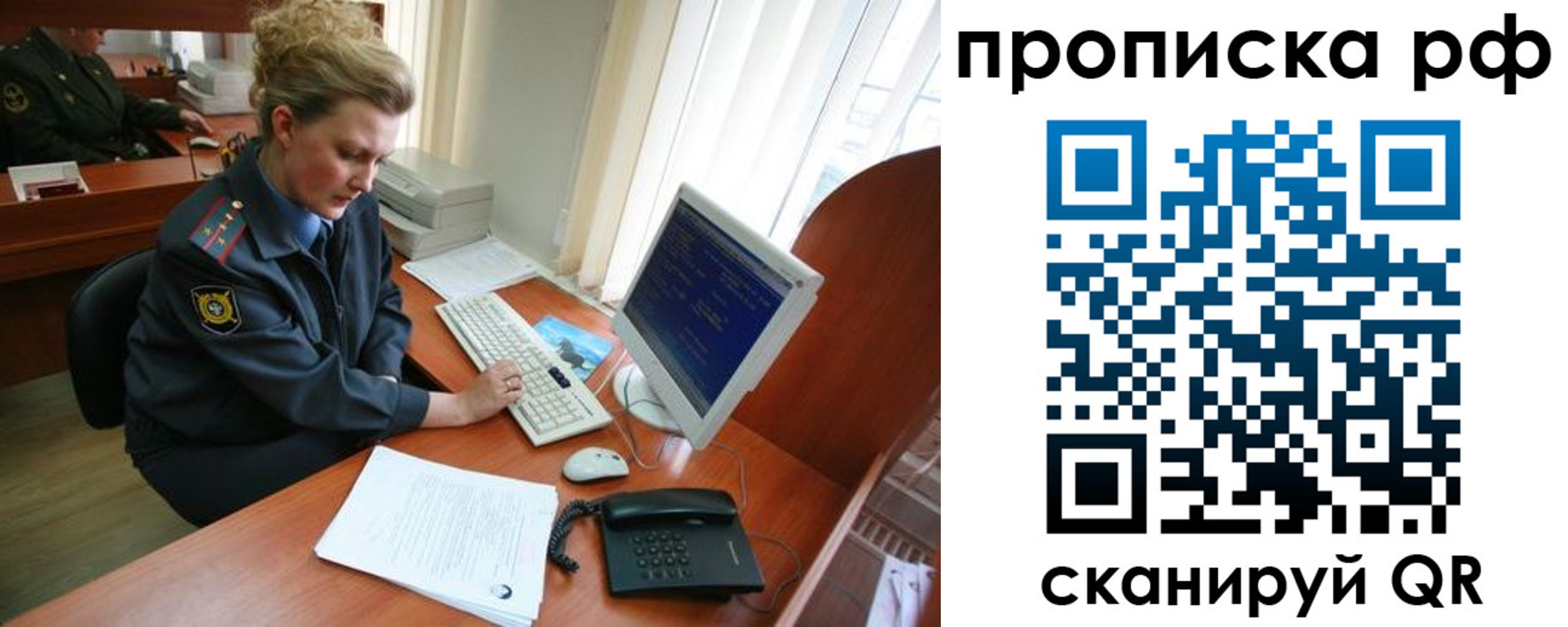 миграционный учет в Козловке