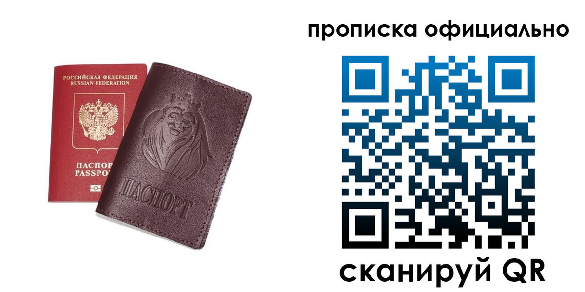 временная регистрация в Козловке