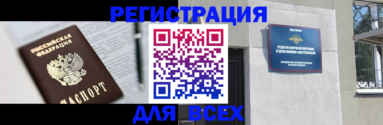 временная регистрация гарантия в Козловке