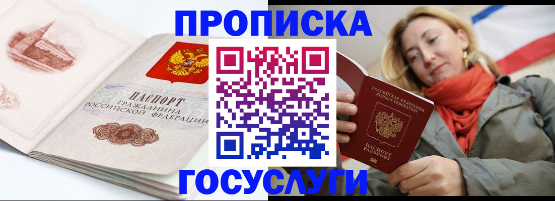 временная регистрация в квартире в Козловке