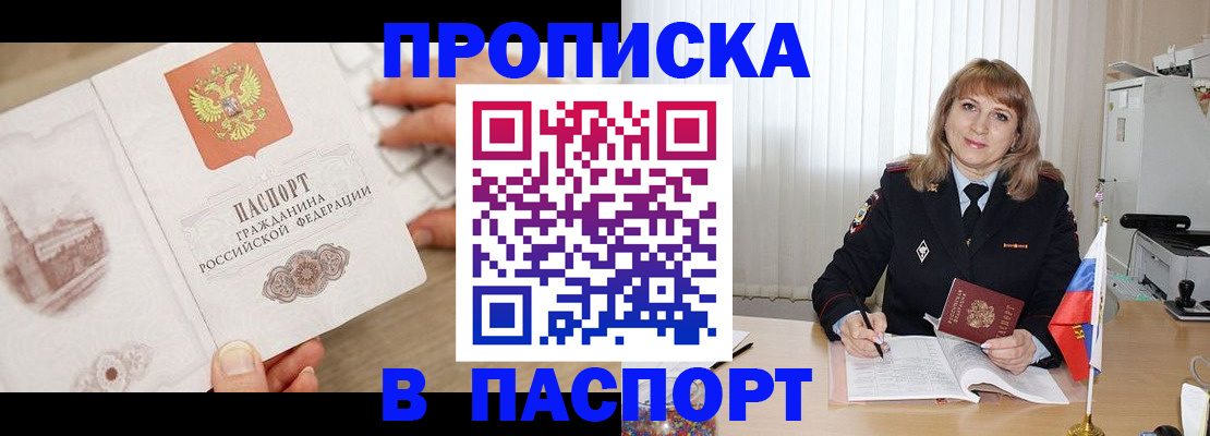 пропишу в квартире в Козловке