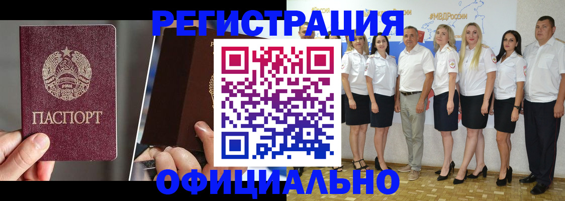 временная регистрация для всех в Козловке